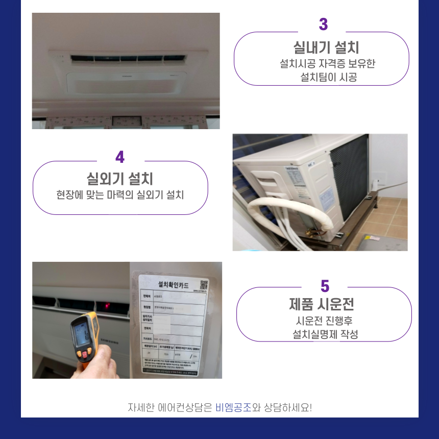 만공조시스템 이미지