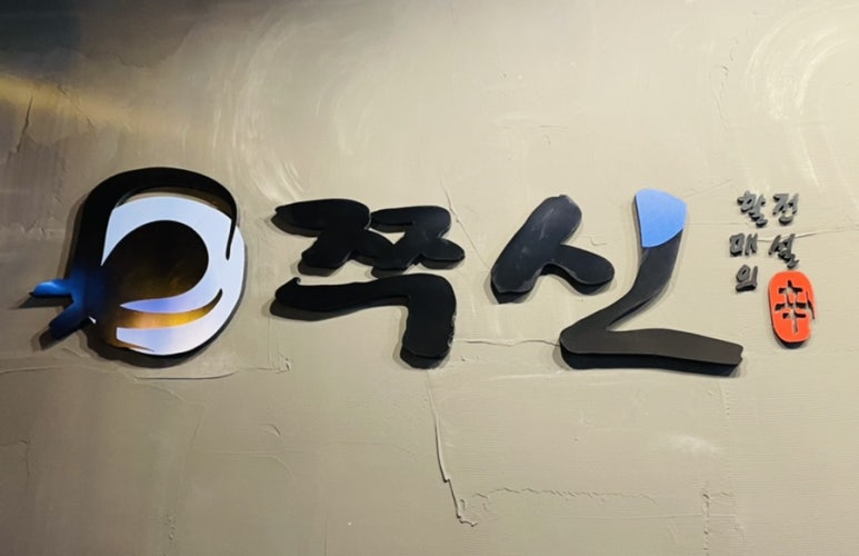 쭈신 이미지