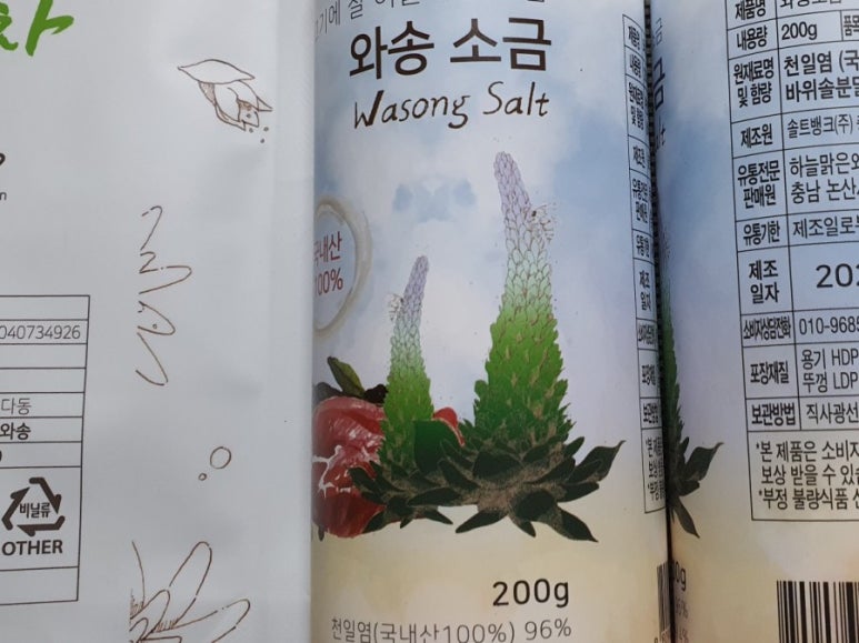 하늘맑은와송 이미지