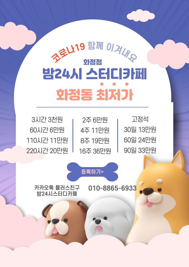 밤24시스터디카페 이미지