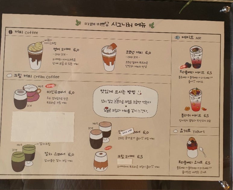 카페,미쁘담 이미지