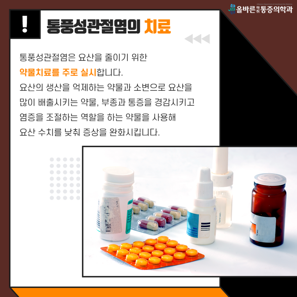 덕계올바른마취통증의학과의원 이미지