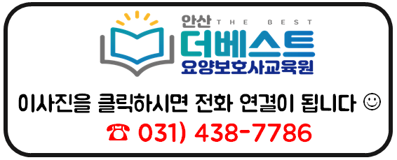 더베스트요양보호사교육원 이미지