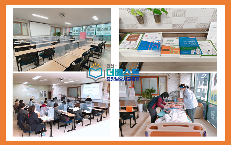 더베스트요양보호사교육원 이미지