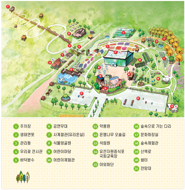 우리꽃식물원 이미지