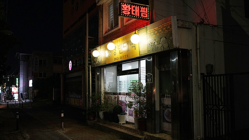 충장빈대떡 이미지