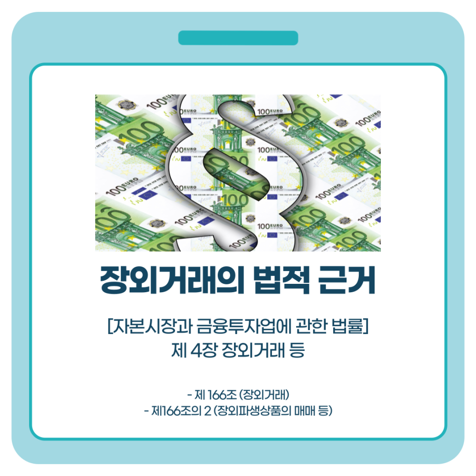 상장되지 않은 기업의 주식을 구매하고 싶어요! (Feat. 장외거래) : 네이버 블로그