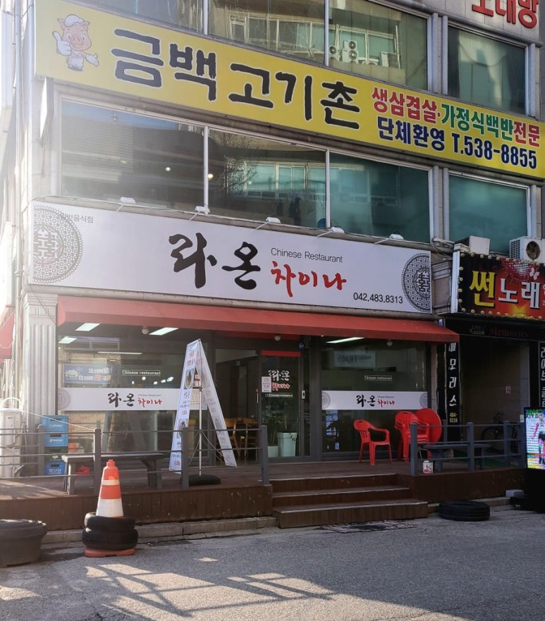 라온차이나 이미지