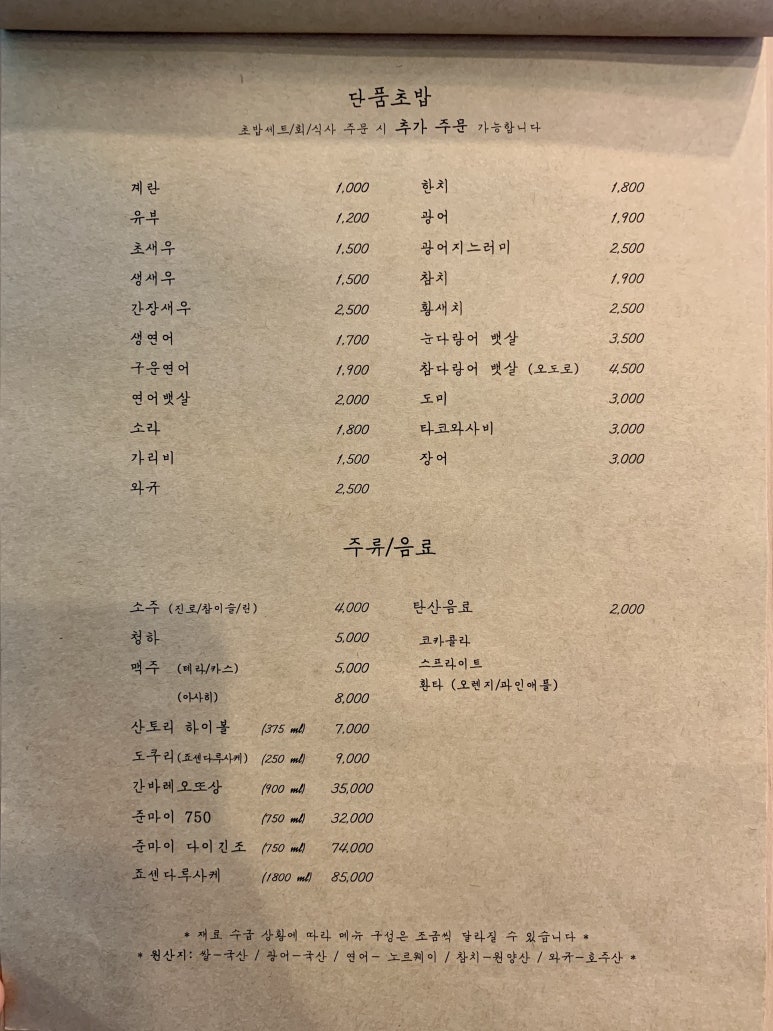 스시레스토(Sushi Rest:O) 이미지