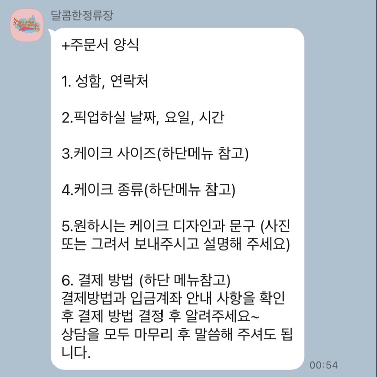 달콤한정류장 이미지