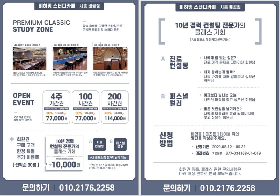 비허밍스터디카페시흥배곧점 이미지