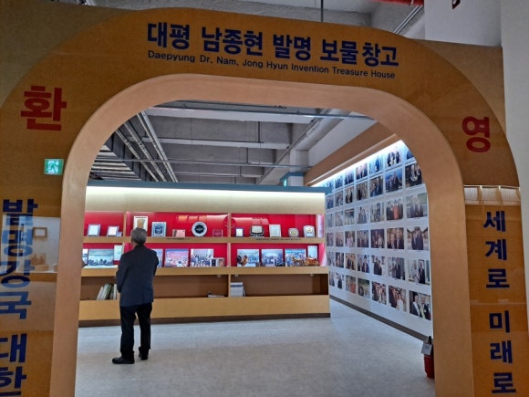 발명가의보물창고 이미지