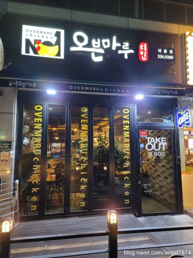 오븐마루 내동점 이미지