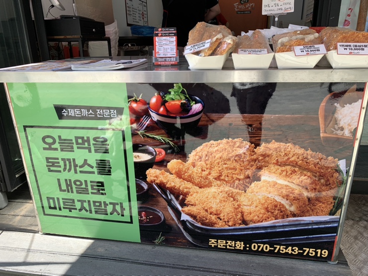 돈짱돈까스짱 이미지