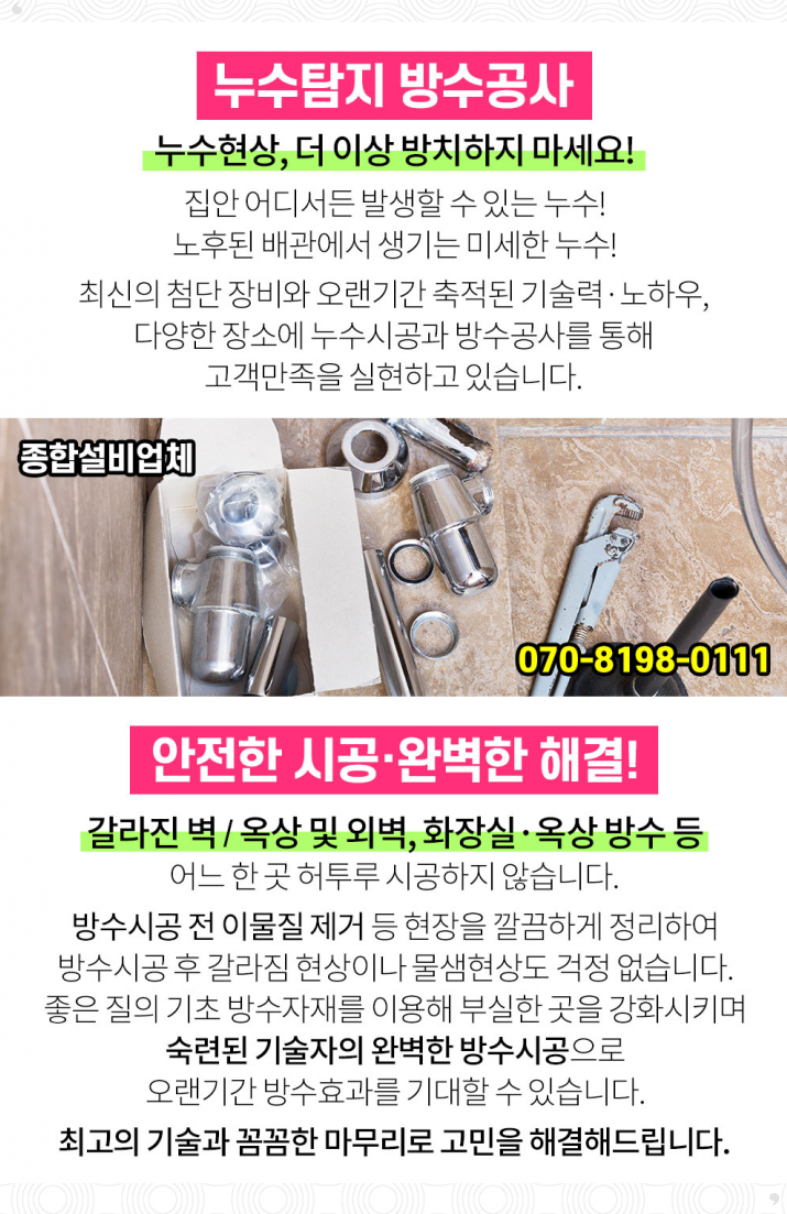 범아공사 이미지