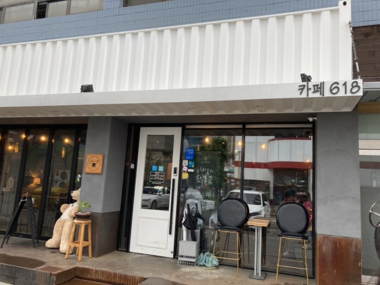Cafe 618 이미지