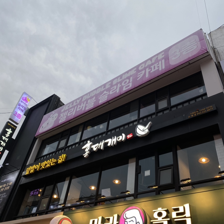 홍대개미은행점 이미지