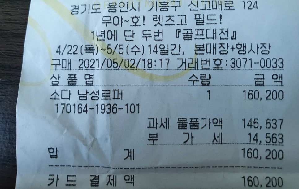 소다롯데아울렛 이미지