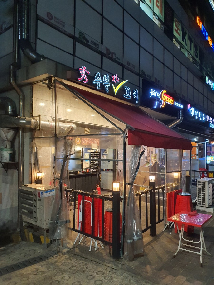 수숯불직화꼬치 이미지