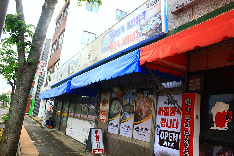 시민을위한갈비 이미지