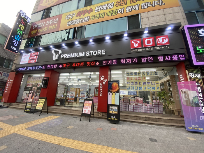 엔젤통신 이미지