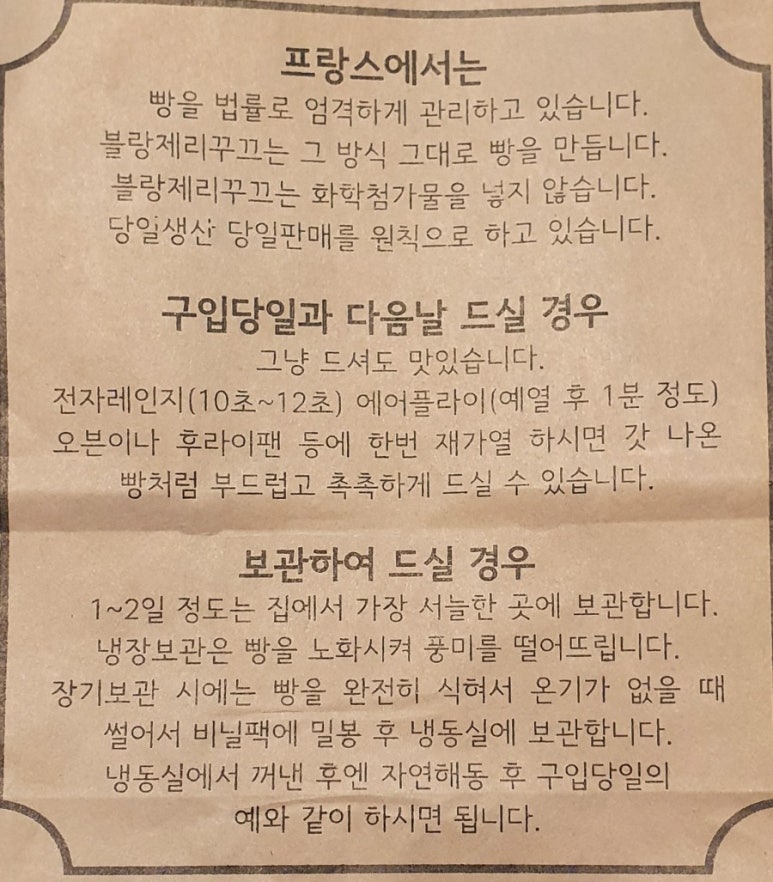 블랑제리꾸끄 이미지