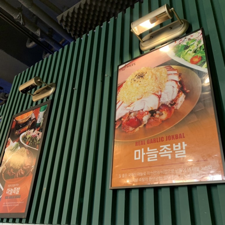 미쓰족발덕천점 이미지