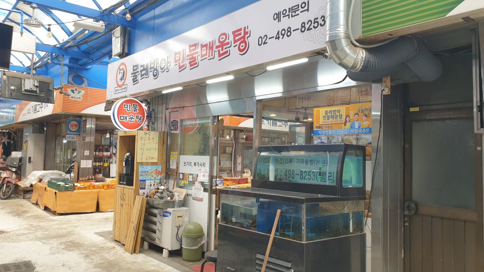 물레방아민물매운탕 이미지