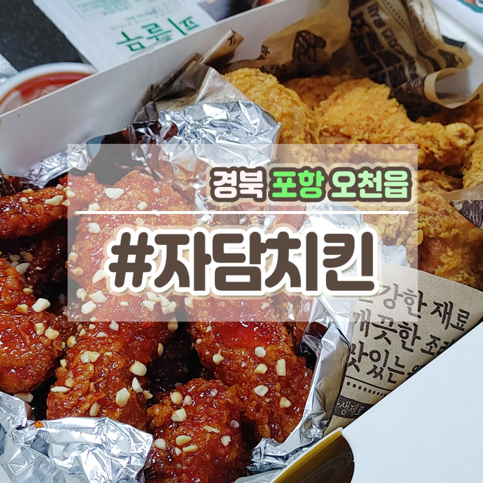치킨욜로 이미지