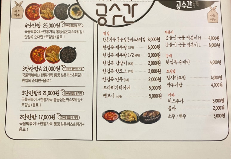 여기;돈까스 이미지