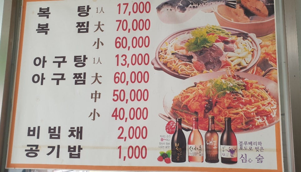 양기복집 이미지