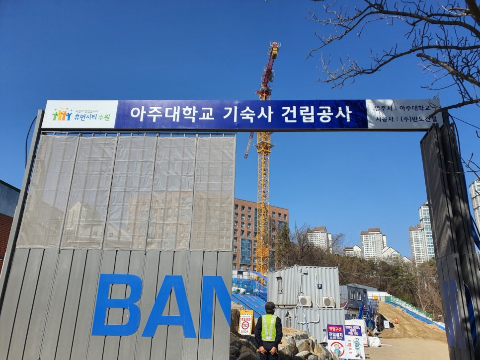 아주공사 이미지