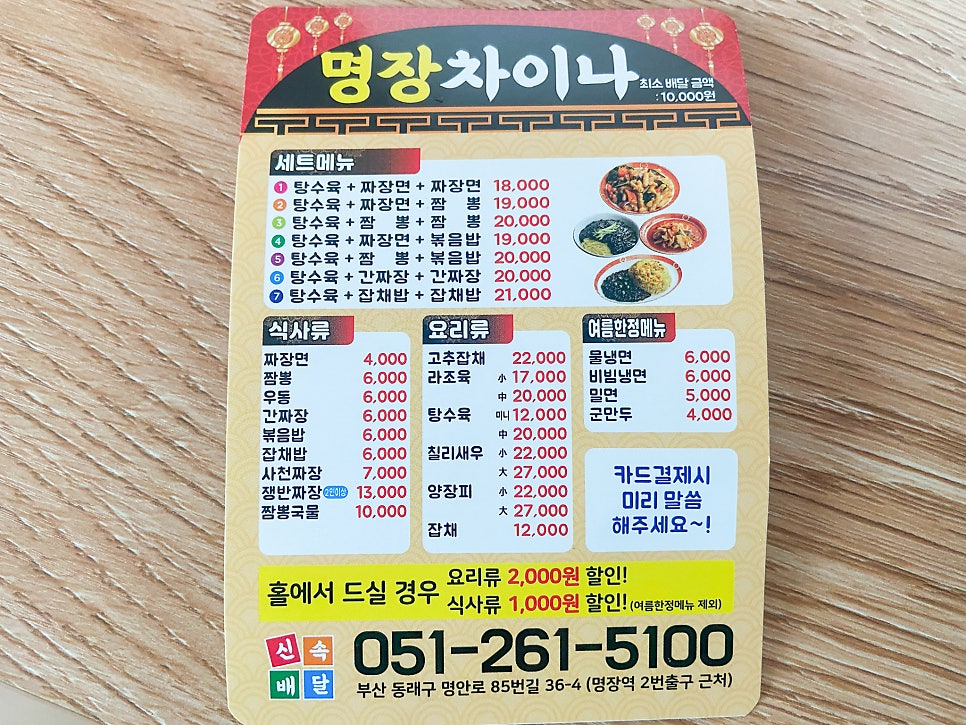 명장차이나 이미지