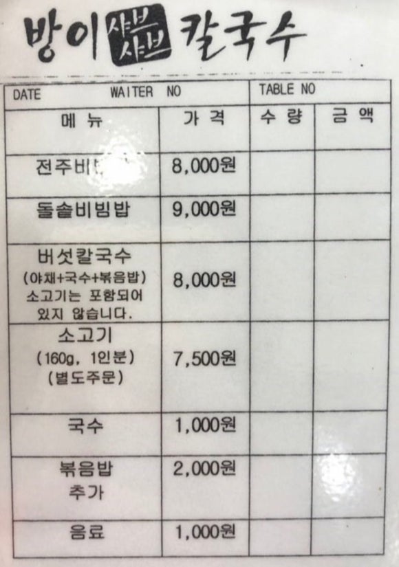 송파샤브샤브칼국수 이미지