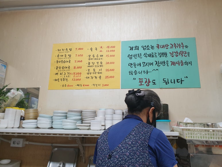 삼미국밥 이미지