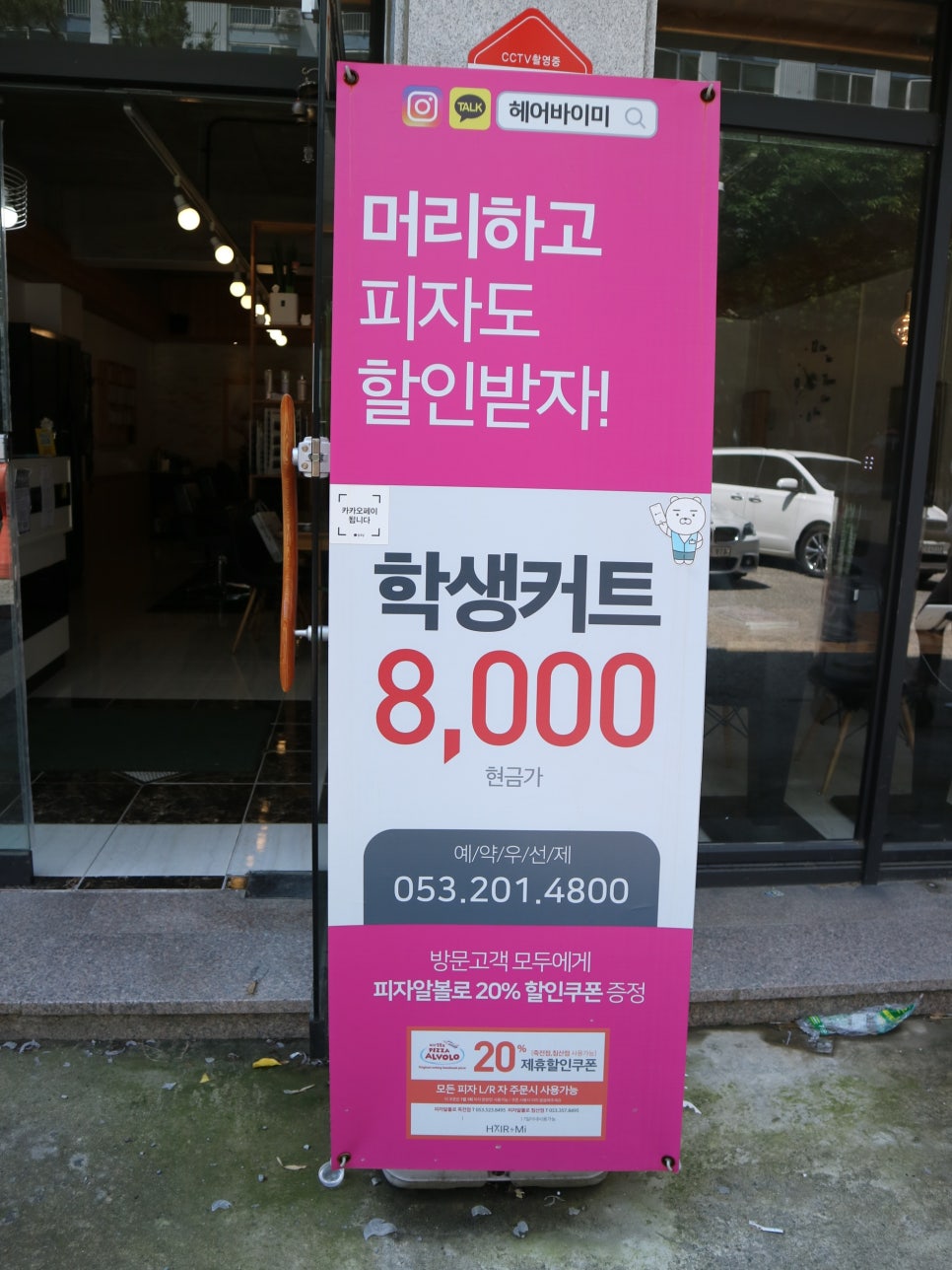 미 헤어드림 이미지