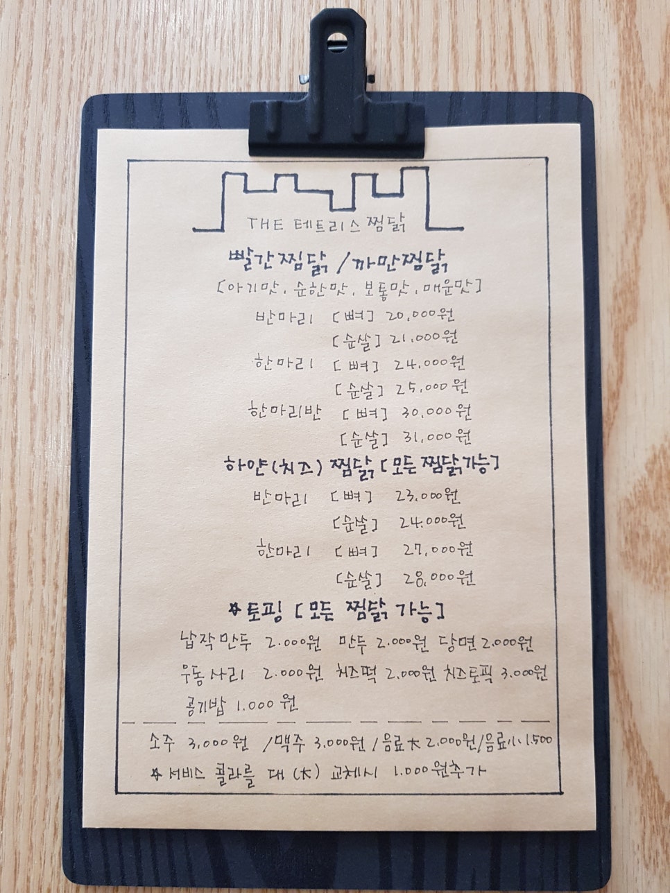 엄지찜닭 이미지