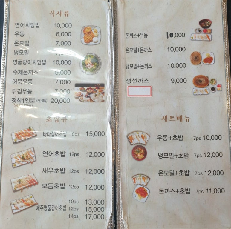 두모리이수사 이미지