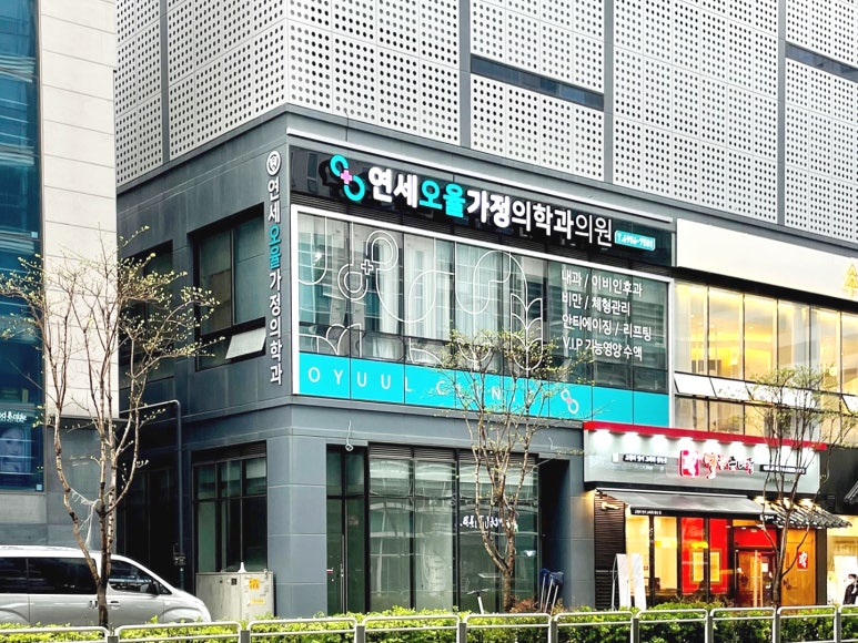 오율의원마곡 이미지