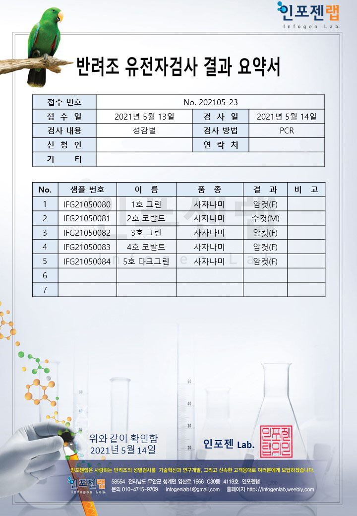인포젠 이미지