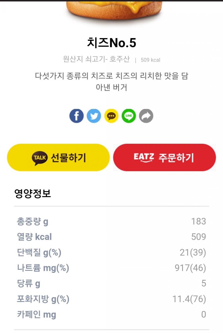 롯데리아전주점 이미지