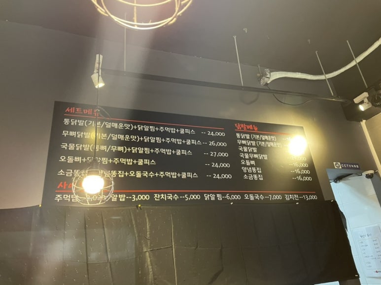 정든닭발양재 이미지