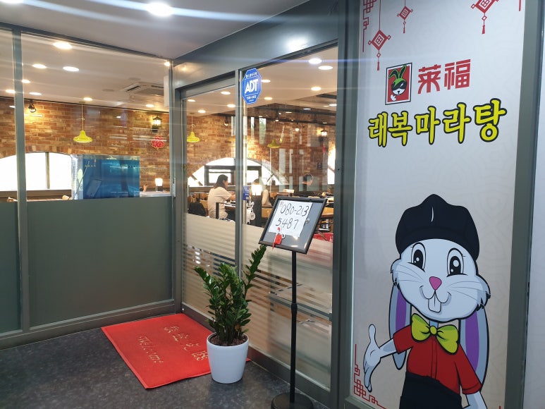 래복집 이미지