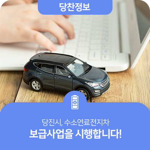 하이넷 당진정미 수소충전소 이미지