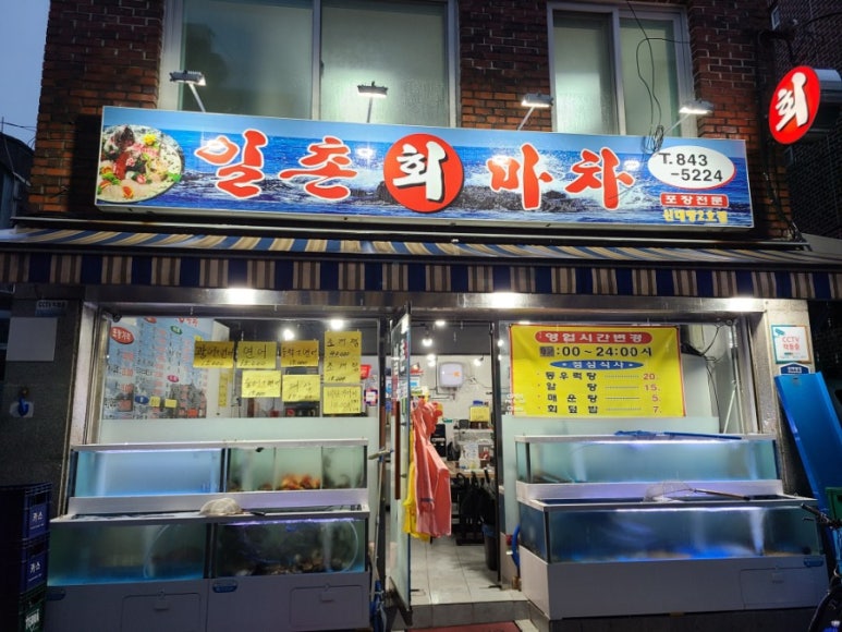 일촌회마차 이미지
