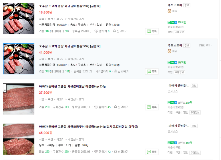 아빠가준비한고기 이미지
