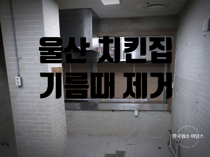 한국청소아담스 이미지