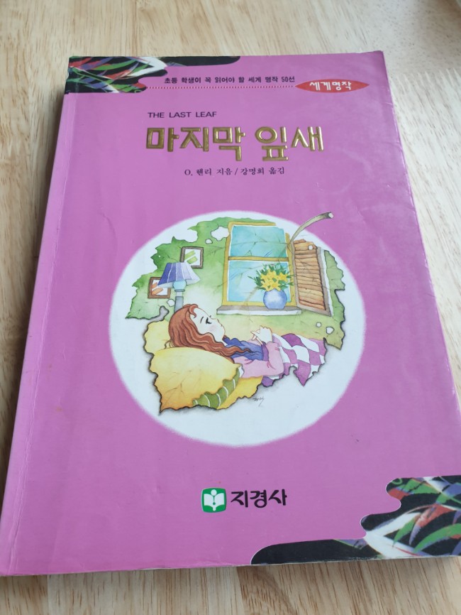 상일동화 이미지
