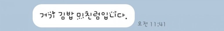 씽씽잎새손만두분식 이미지