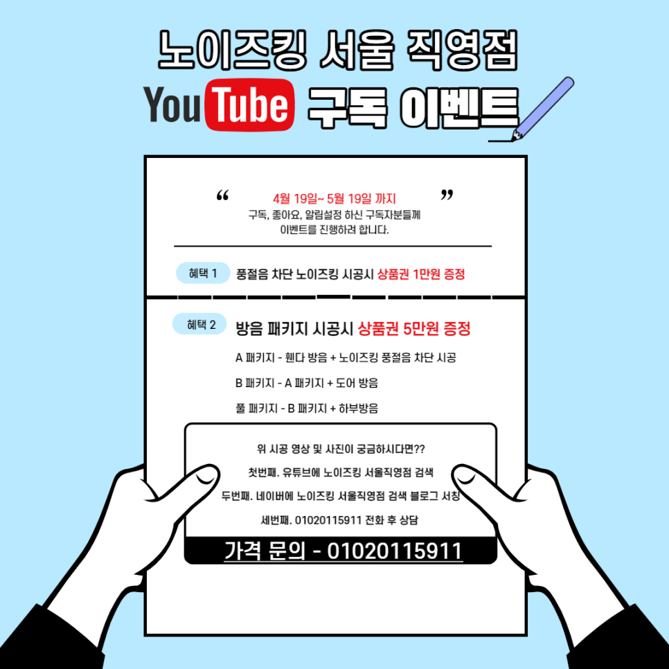 노이즈킹서울 이미지